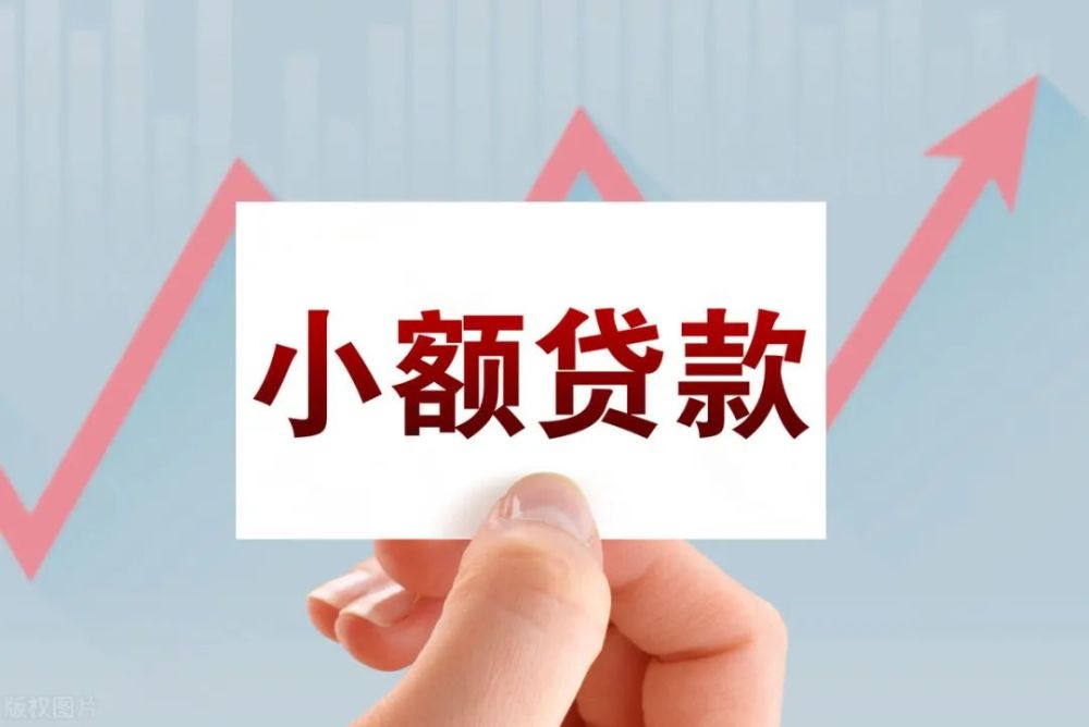 北京个人信用借款